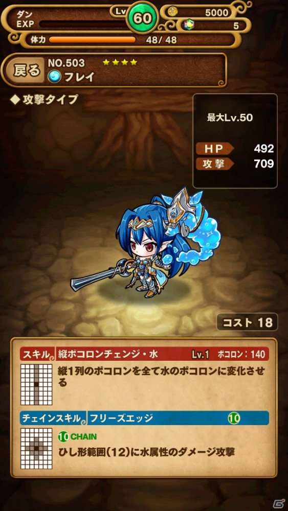 iOS/Android「ポコロンダンジョンズ」ロキ(★5)などが獲得できるガチャイベント「運命のラグナロクガチャ」が開始の画像4