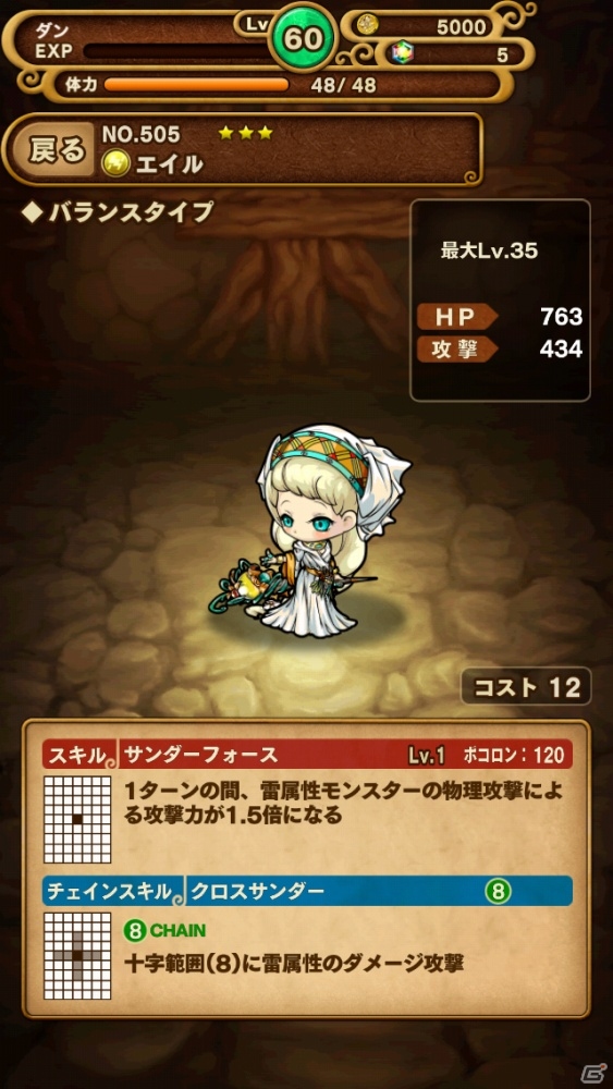 iOS/Android「ポコロンダンジョンズ」ロキ(★5)などが獲得できるガチャイベント「運命のラグナロクガチャ」が開始の画像5