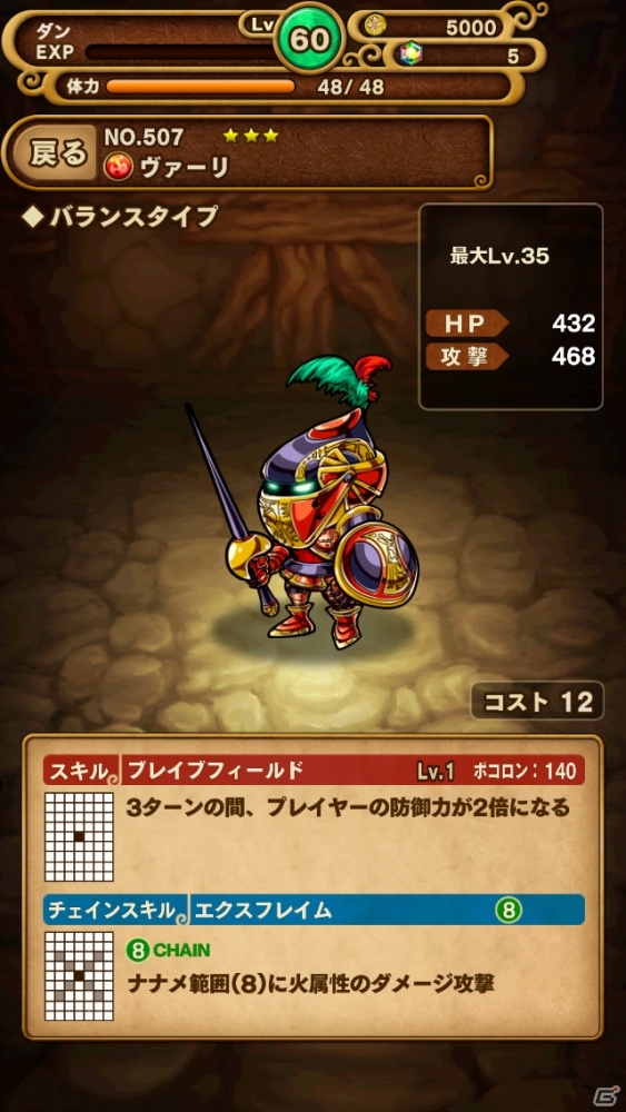 iOS/Android「ポコロンダンジョンズ」ロキ(★5)などが獲得できるガチャイベント「運命のラグナロクガチャ」が開始の画像6