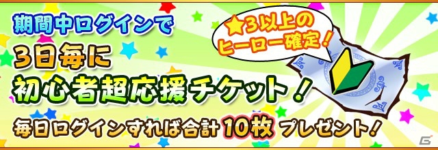iOS/Android「フルボッコヒーローズX」鉄拳コラボ序章は1月26日より開催！コラボ限定ヒーロー「三島平八」のビジュアルが公開の画像6