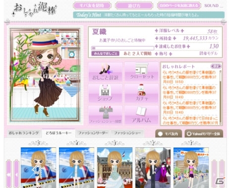 ソーシャルゲーム「おしゃれ泥棒」がニコニコアプリにてサービス開始！チュートリアル完了でガチャ券をプレゼントの画像6