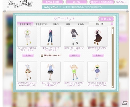 ソーシャルゲーム「おしゃれ泥棒」がニコニコアプリにてサービス開始！チュートリアル完了でガチャ券をプレゼントの画像7