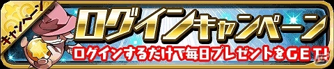 iOS/Android「ゆるドラシル」第3回人気投票も開始される「1234567ダウンロード記念キャンペーン」が開催の画像3