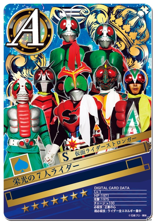 iOS/Android「仮面ライダー ブレイクジョーカー」イベント「第14回BJランキング」開催―報酬には本作初の★7カード「栄光の7人ライダー【ダイレクト ver.】」が登場！の画像4