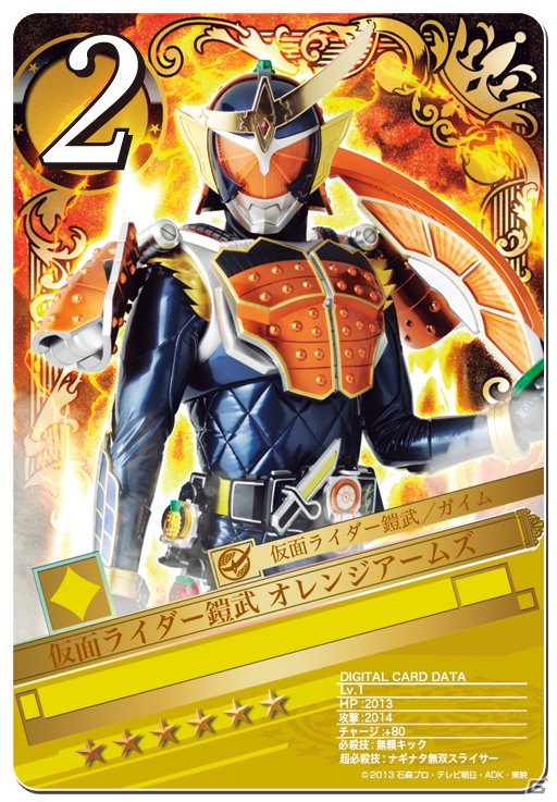iOS/Android「仮面ライダー ブレイクジョーカー」イベント「第14回BJランキング」開催―報酬には本作初の★7カード「栄光の7人ライダー【ダイレクト ver.】」が登場！の画像5