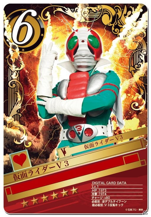 iOS/Android「仮面ライダー ブレイクジョーカー」イベント「第14回BJランキング」開催―報酬には本作初の★7カード「栄光の7人ライダー【ダイレクト ver.】」が登場！の画像6