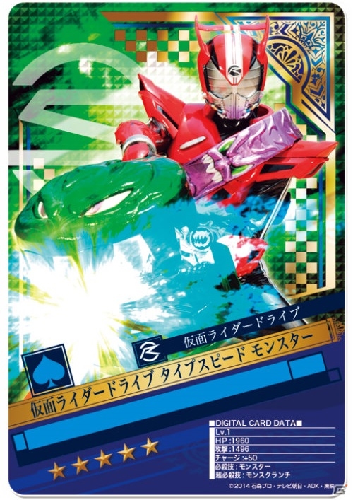 iOS/Android「仮面ライダー ブレイクジョーカー」イベント「第14回BJランキング」開催―報酬には本作初の★7カード「栄光の7人ライダー【ダイレクト ver.】」が登場！の画像7