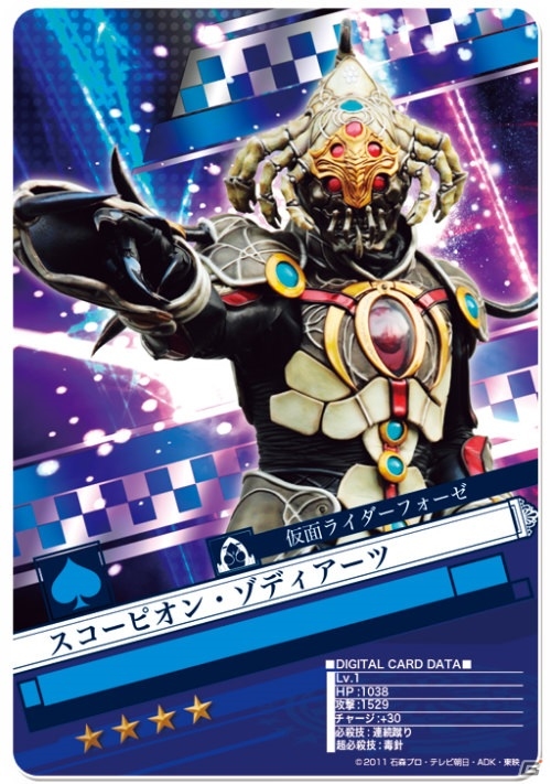 iOS/Android「仮面ライダー ブレイクジョーカー」イベント「第14回BJランキング」開催―報酬には本作初の★7カード「栄光の7人ライダー【ダイレクト ver.】」が登場！の画像8