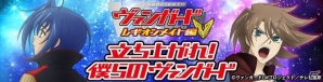 ラジオCD「立ち上がれ！僕らのヴァンガード」vol.15が3月25日に発売―録りおろし音源のゲストは阿部敦さん＆神原大地さんの画像1