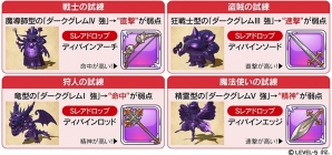 iOS/Android「ワンダーフリックR」神器・ディバイン武器を入手しよう！討伐イベント「砂漠に眠る守護魔獣」が開催の画像2