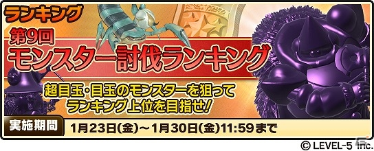 iOS/Android「ワンダーフリックR」神器・ディバイン武器を入手しよう！討伐イベント「砂漠に眠る守護魔獣」が開催の画像6