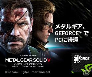 サイコム、エントリーモデルに「NVIDIA GeForce GTX960」を搭載した「METAL GEAR SOLID V： GROUND ZEROES」推奨モデル「G-Master Mace H97-MGSV」を発売の画像2