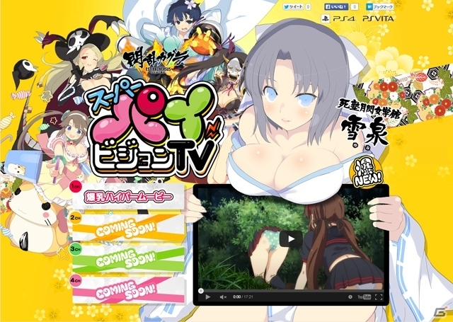 「閃乱カグラ ESTIVAL VERSUS -少女達の選択-」爆乳が揺れ踊る特設サイト「スーパーパイビジョンTV」が開設―ゲーム起動からOPアニメまでの17分間を映像で公開の画像1