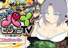 「閃乱カグラ ESTIVAL VERSUS -少女達の選択-」爆乳が揺れ踊る特設サイト「スーパーパイビジョンTV」が開設―ゲーム起動からOPアニメまでの17分間を映像で公開