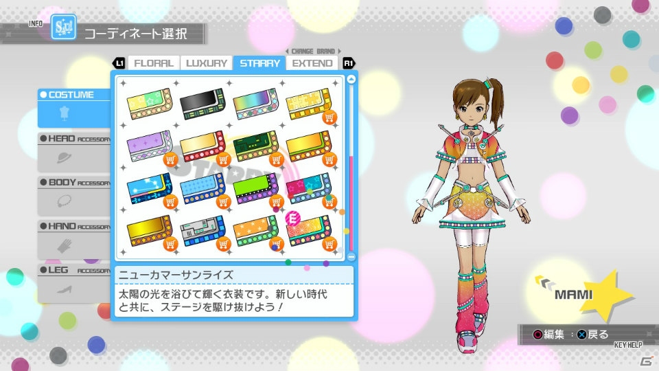 PS3「アイドルマスター ワンフォーオール」カタログ創刊号＆第2号のディスカウントキャンペーンが決定！カタログ第9号のアイテムも一挙公開の画像19