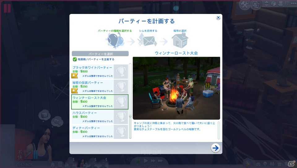「ザ・シムズ4」でアウトドア気分を満喫！ゲームパック「ザ・シムズ4 アウトドア リトリート」のインプレッションをお届け！の画像14