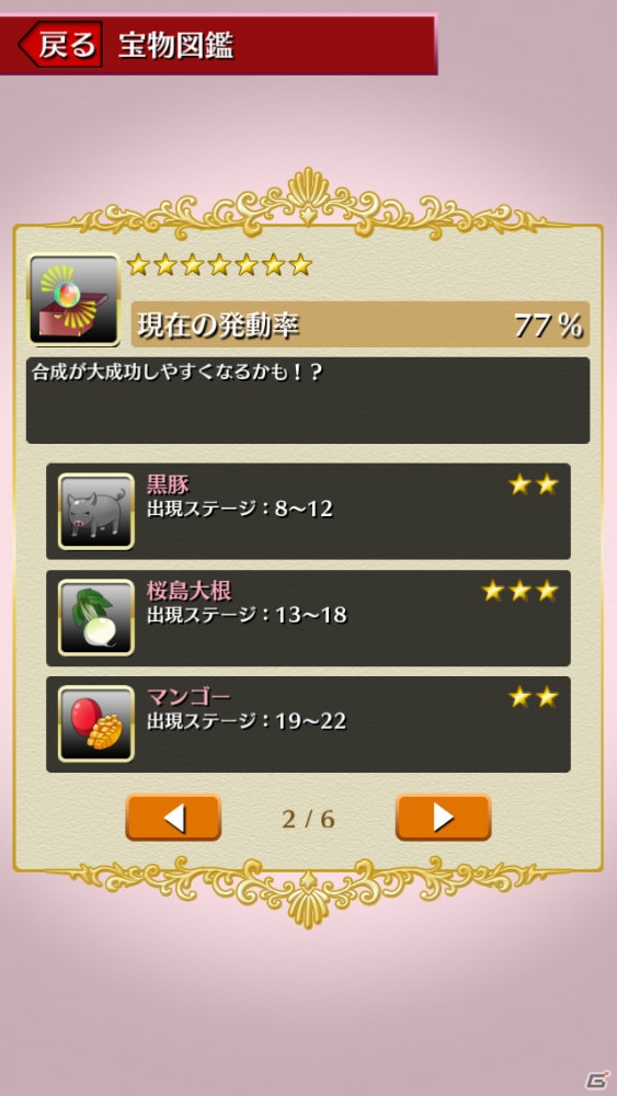 iOS/Android「車なごコレクション」を紹介！今週のおすすめスマホゲームアプリレビューの画像11