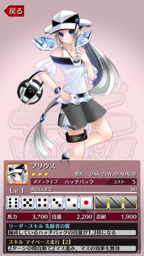 iOS/Android「車なごコレクション」を紹介！今週のおすすめスマホゲームアプリレビューの画像2