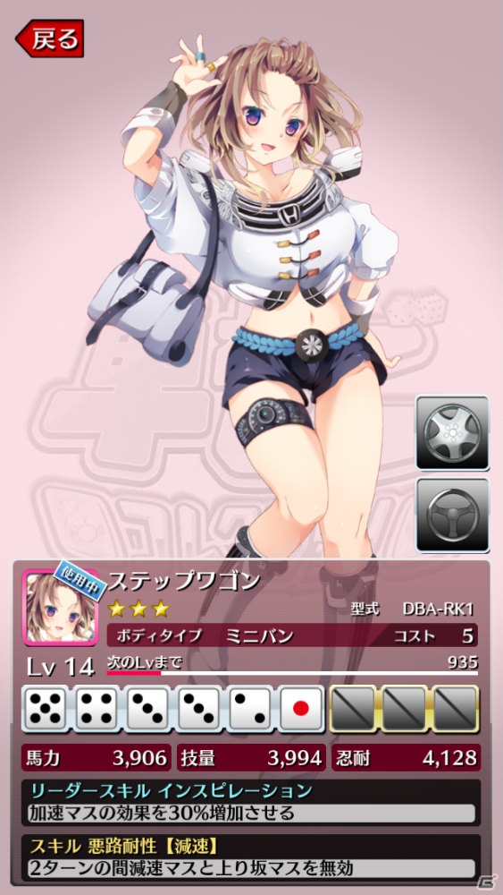 iOS/Android「車なごコレクション」を紹介！今週のおすすめスマホゲームアプリレビューの画像3