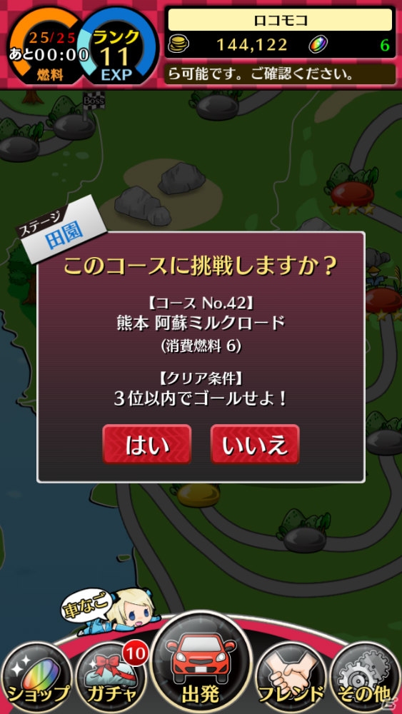 iOS/Android「車なごコレクション」を紹介！今週のおすすめスマホゲームアプリレビューの画像6
