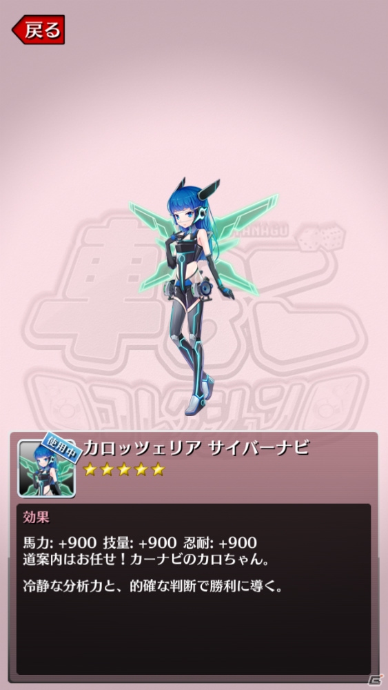 iOS/Android「車なごコレクション」を紹介！今週のおすすめスマホゲームアプリレビューの画像9