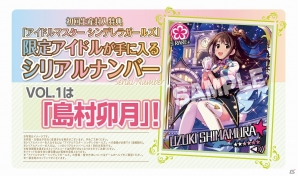 シンデレラガールズのアイドルたちを撮影できる！「TVアニメ アイドルマスター シンデレラガールズ G4U!パック VOL.1」が4月23日に発売の画像54