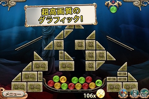 伝説の島・アトランティスを舞台にしたパズルゲーム「アトランティス ～深海の真珠～」がApp Passにて配信の画像4
