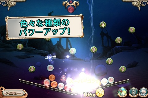 伝説の島・アトランティスを舞台にしたパズルゲーム「アトランティス ～深海の真珠～」がApp Passにて配信の画像5