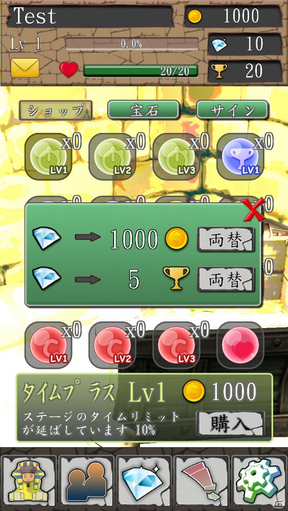 iOS/Android/Windows Phone「エンコーディング・ダンジョン」配信―スフィンクスが作った数学クイズダンジョンに挑戦！の画像6