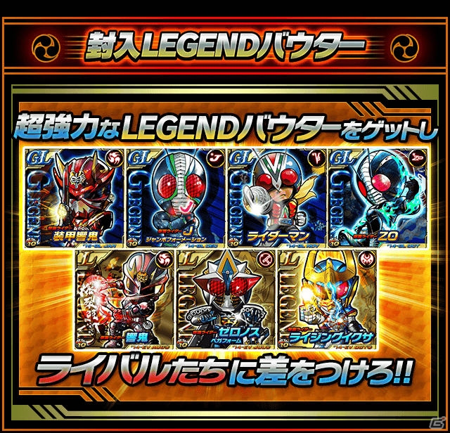 iOS/Android「仮面ライダー ライダバウト！」鬼は内、魔化魍は外！“超攻”仕様の響鬼が登場する「ドンドコ節分LEGENDガシャ」が開催中の画像4
