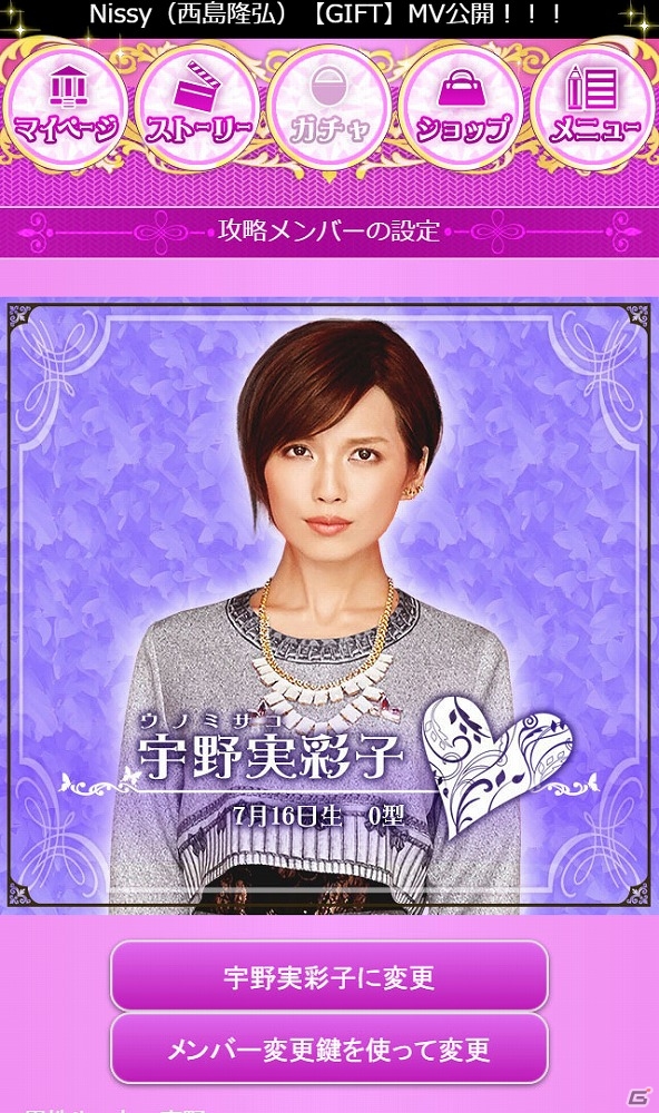 マネージャーとなってAAAメンバーとの恋愛を楽しめる「Another story of AAA ～恋音と雨空～」がGREEにて配信！の画像10