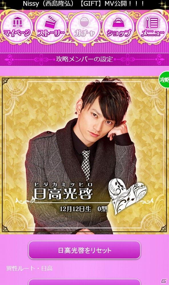 マネージャーとなってAAAメンバーとの恋愛を楽しめる「Another story of AAA ～恋音と雨空～」がGREEにて配信！の画像12
