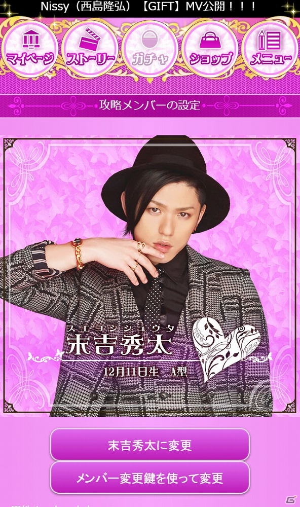 マネージャーとなってAAAメンバーとの恋愛を楽しめる「Another story of AAA ～恋音と雨空～」がGREEにて配信！の画像14