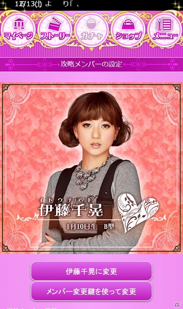 マネージャーとなってAAAメンバーとの恋愛を楽しめる「Another story of AAA ～恋音と雨空～」がGREEにて配信！の画像15