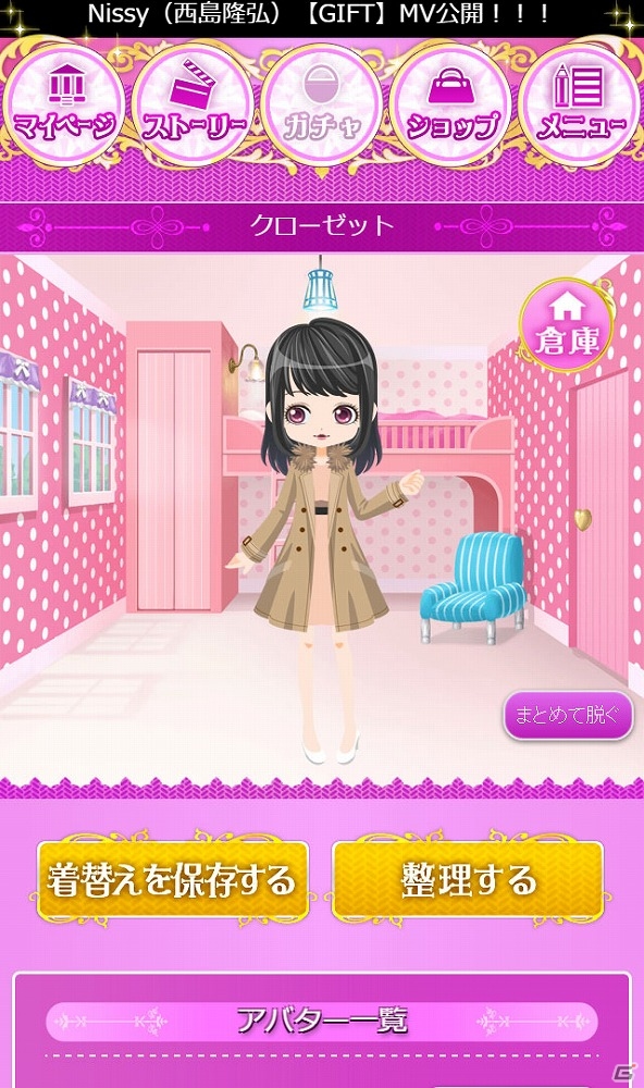 マネージャーとなってAAAメンバーとの恋愛を楽しめる「Another story of AAA ～恋音と雨空～」がGREEにて配信！の画像16