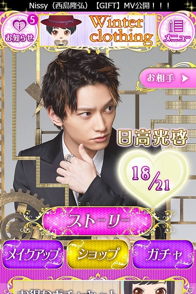 マネージャーとなってAAAメンバーとの恋愛を楽しめる「Another story of AAA ～恋音と雨空～」がGREEにて配信！の画像5