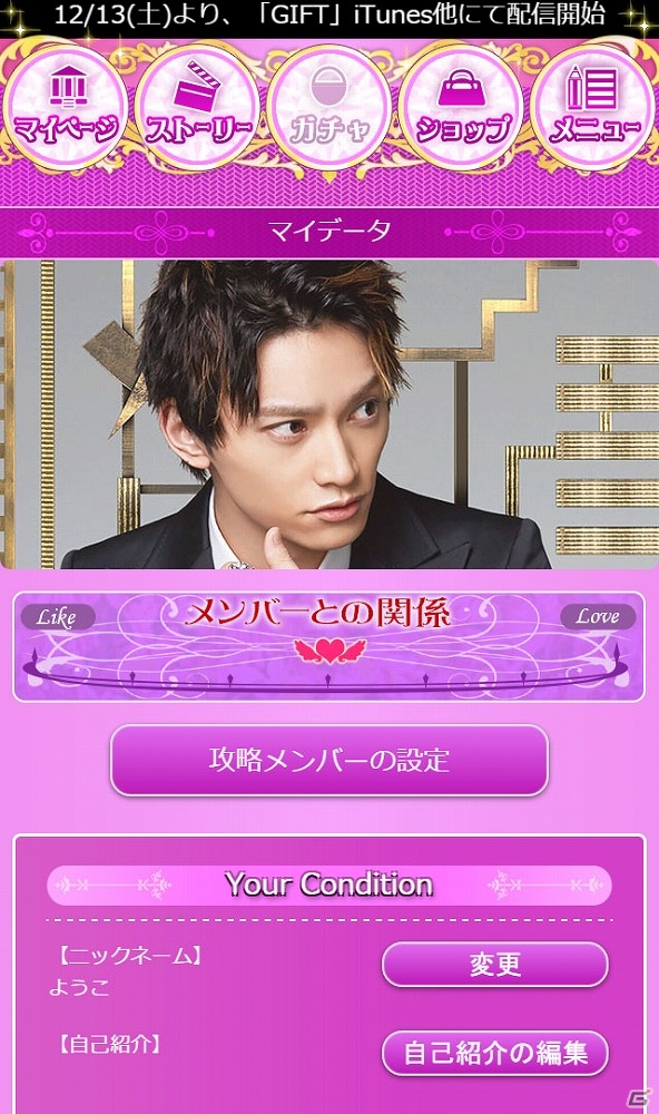 マネージャーとなってAAAメンバーとの恋愛を楽しめる「Another story of AAA ～恋音と雨空～」がGREEにて配信！の画像6