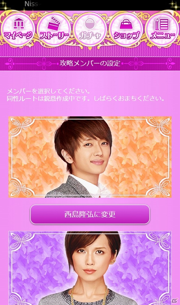 マネージャーとなってAAAメンバーとの恋愛を楽しめる「Another story of AAA ～恋音と雨空～」がGREEにて配信！の画像7