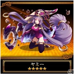 iOS/Android「超龍脈！ドラゴンライン」が2月上旬に配信決定！☆5のレア妖魔「ヤミー」が事前登録特典に追加の画像1