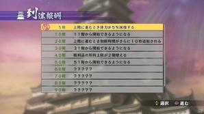 PS4/PS3/PS Vita「戦国無双4-II」ガラシャが戦場に嵐を巻き起こす「百花繚乱の章」を紹介！復活を遂げた「無限城」の情報もの画像10
