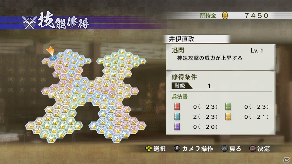 PS4/PS3/PS Vita「戦国無双4-II」ガラシャが戦場に嵐を巻き起こす「百花繚乱の章」を紹介！復活を遂げた「無限城」の情報もの画像14