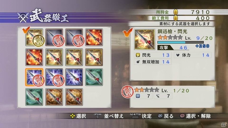 PS4/PS3/PS Vita「戦国無双4-II」ガラシャが戦場に嵐を巻き起こす「百花繚乱の章」を紹介！復活を遂げた「無限城」の情報もの画像19