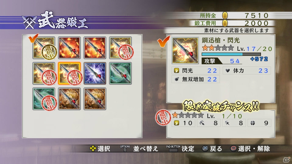 PS4/PS3/PS Vita「戦国無双4-II」ガラシャが戦場に嵐を巻き起こす「百花繚乱の章」を紹介！復活を遂げた「無限城」の情報もの画像20