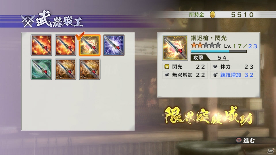 PS4/PS3/PS Vita「戦国無双4-II」ガラシャが戦場に嵐を巻き起こす「百花繚乱の章」を紹介！復活を遂げた「無限城」の情報もの画像21