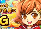 iOS/Android「ぼくらの甲子園！ポケット」300ポケGがプレゼントされるTwitter公式アカウントフォロー＆リツイートキャンペーンが開始！