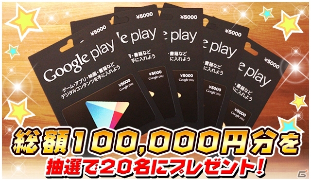 Android版「対戦パズル バトルブレイブ」事前登録がスタート―登録者にはゲーム内通貨「ジュエル」をプレゼントの画像6