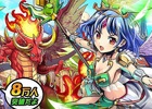 iOS/Android「ぼくとドラゴン」事前登録者数が80,000人を突破！同時開催のリツイートキャンペーンもリツイート数7,000件越えを達成
