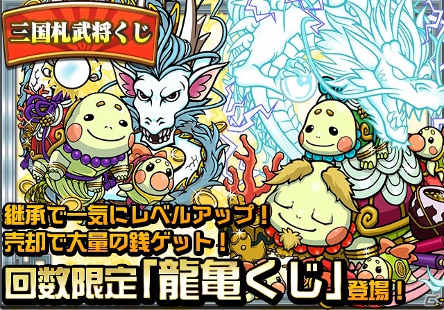 iOS/Android「三国テンカトリガー」強力な貂蝉が待ちうける高難易度戦場「妖艶・貂蝉襲撃！」が出現！「龍亀くじ」＆「妃くじ」もの画像3