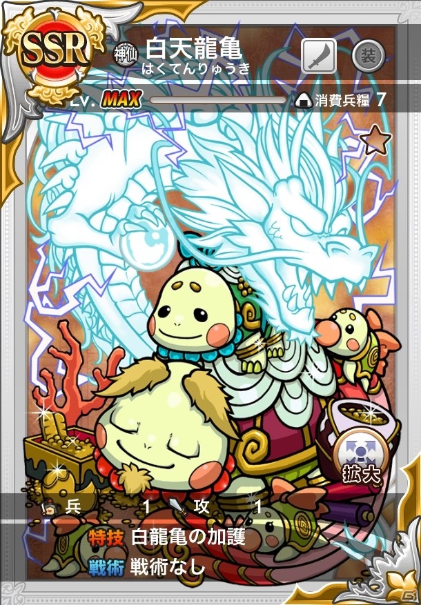 iOS/Android「三国テンカトリガー」強力な貂蝉が待ちうける高難易度戦場「妖艶・貂蝉襲撃！」が出現！「龍亀くじ」＆「妃くじ」もの画像4