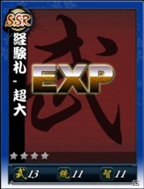 iOS/Android「戦舞姫」サーバー間PvP＆協力討伐ボスを追加する大型アップデート「VER 1.9.1」が順次実施の画像7